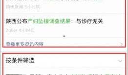 怎么看最新爆料信息呢微信,微信动态解析